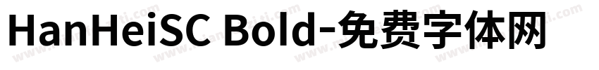 HanHeiSC Bold字体转换